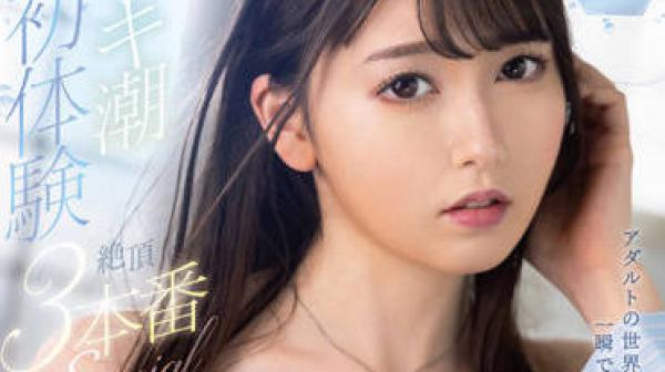 MKMP-484 潮初体験-竹内美涼